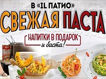 Свежая паста и баста!